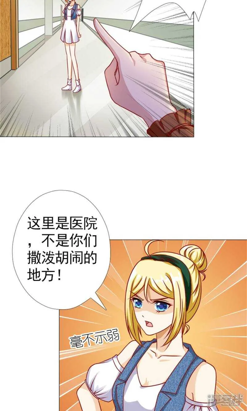 第44话 我最爱的女人 第6页