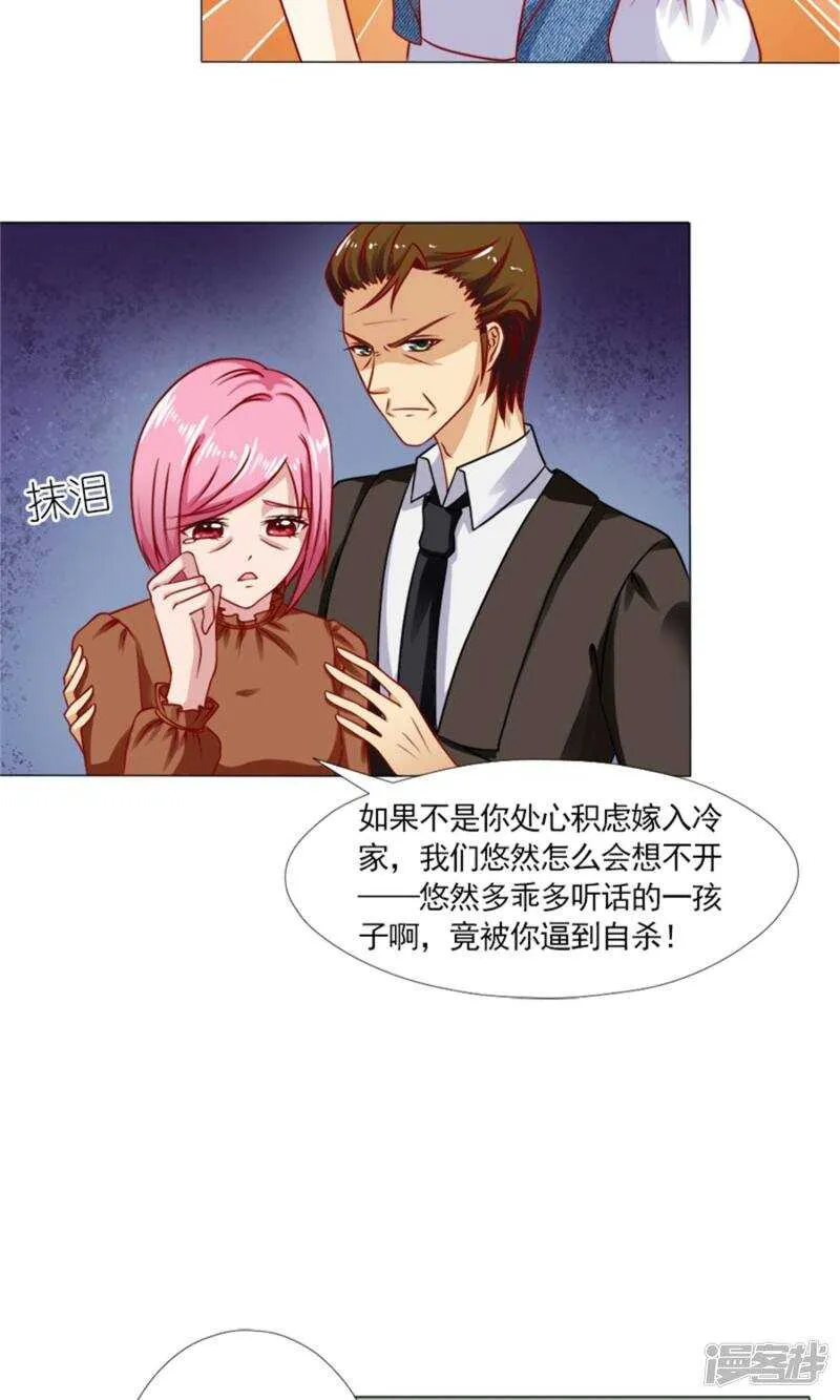 第44话 我最爱的女人 第7页