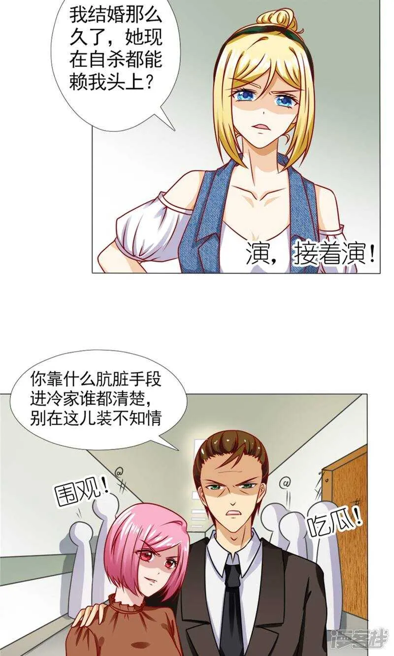 第44话 我最爱的女人 第8页