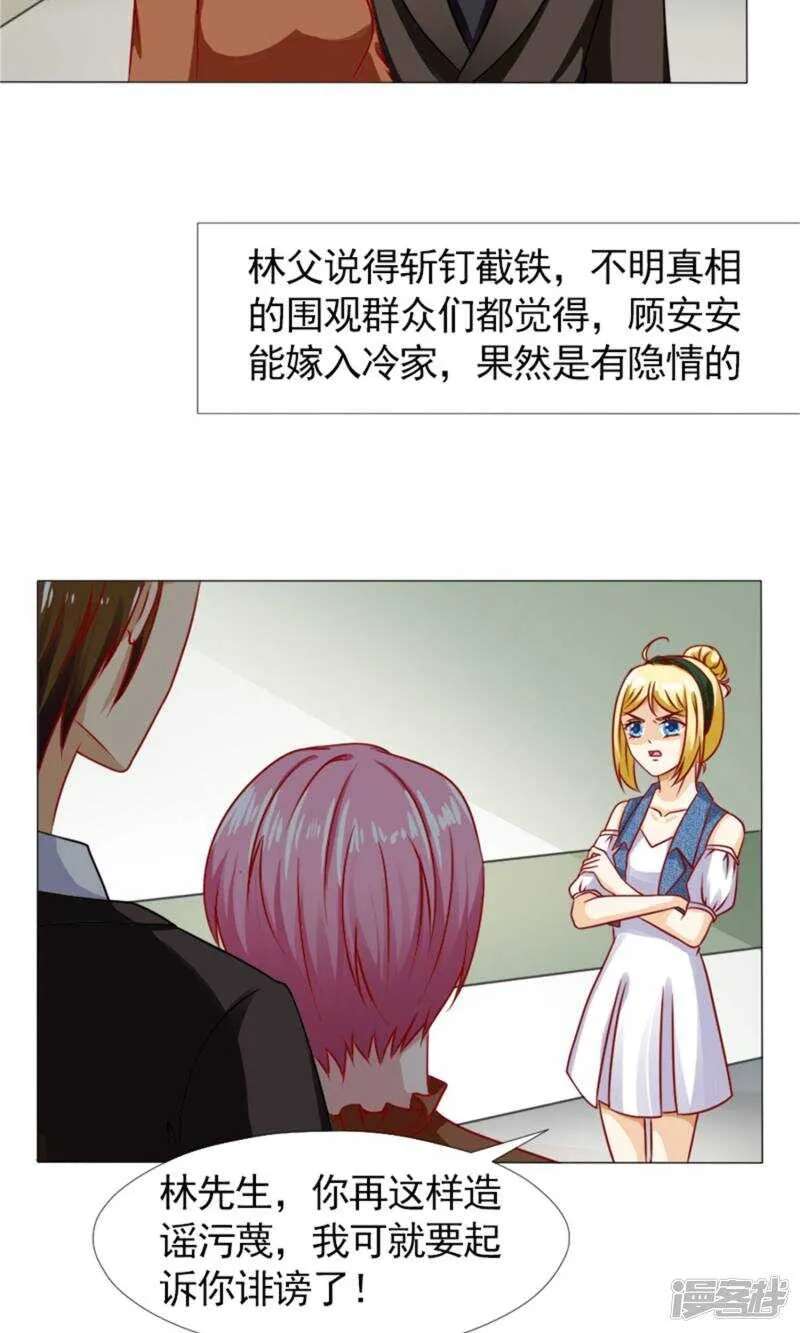 第44话 我最爱的女人 第9页