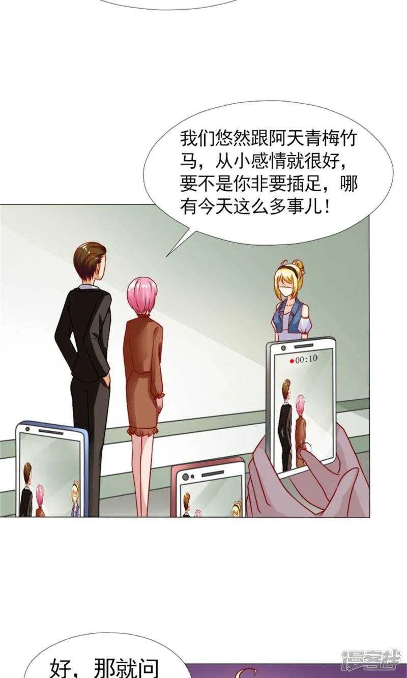 第44话 我最爱的女人 第10页
