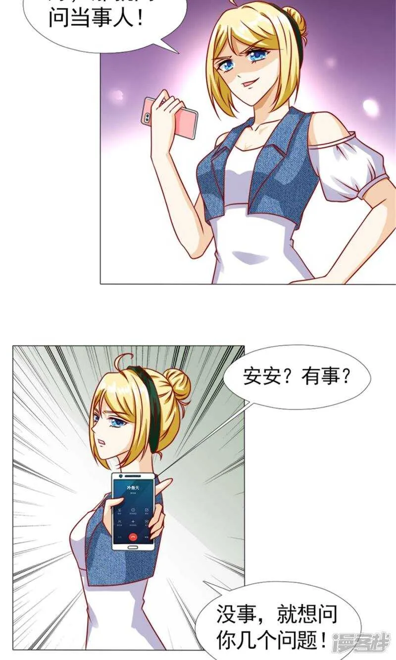 第44话 我最爱的女人 第11页