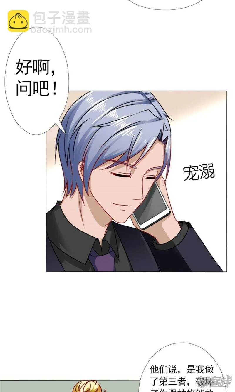 第44话 我最爱的女人 第12页