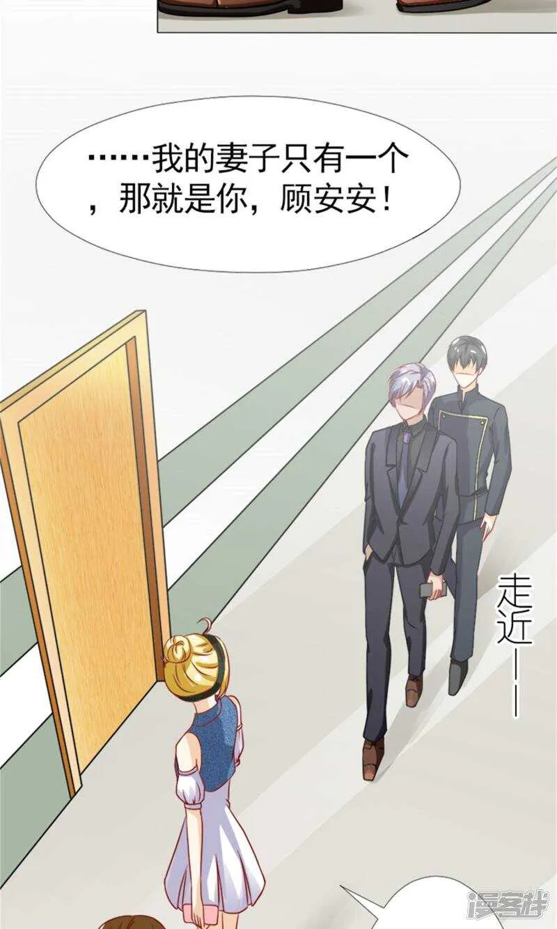 第44话 我最爱的女人 第14页