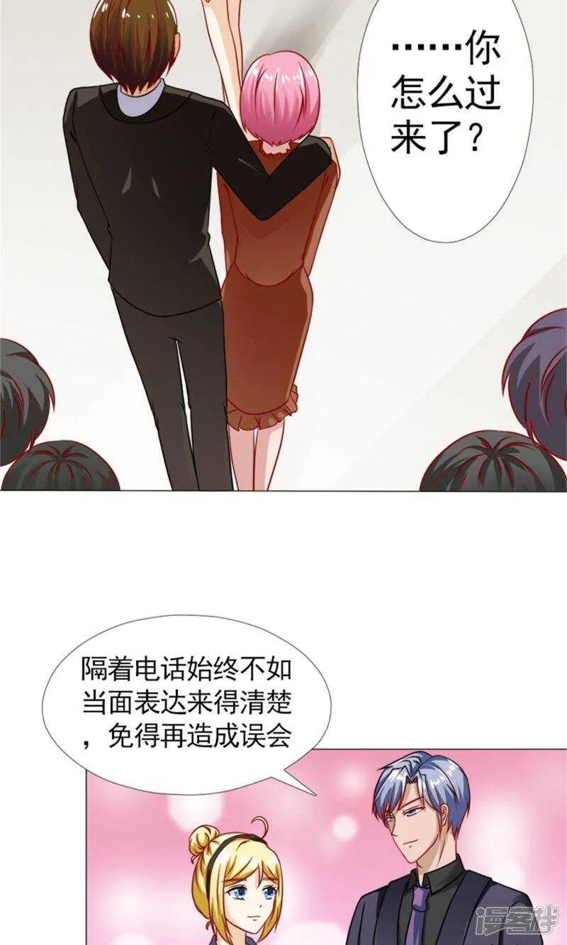 第44话 我最爱的女人 第15页