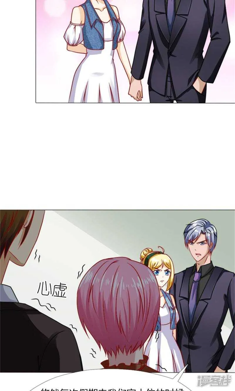 第44话 我最爱的女人 第16页