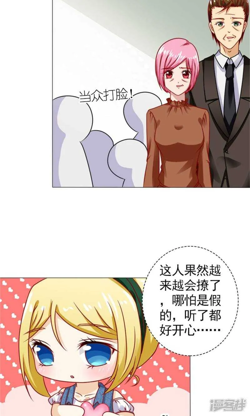 第44话 我最爱的女人 第18页