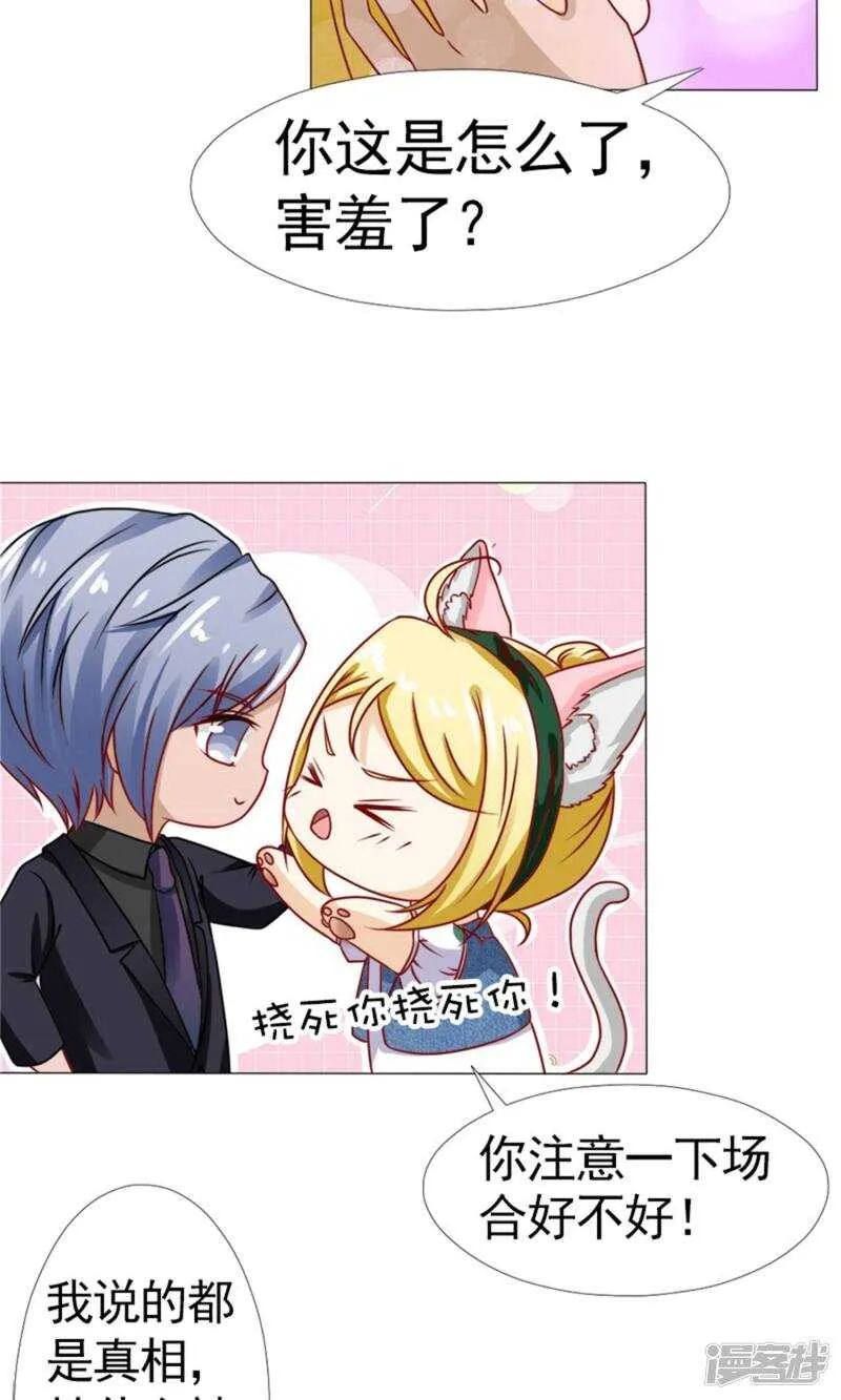 第44话 我最爱的女人 第20页