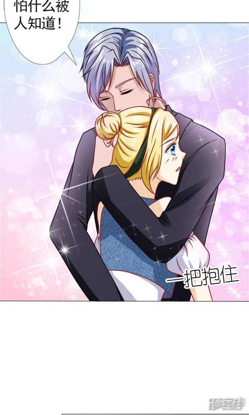 第44话 我最爱的女人 第21页