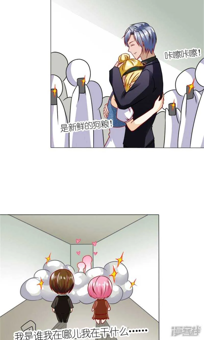 第44话 我最爱的女人 第22页