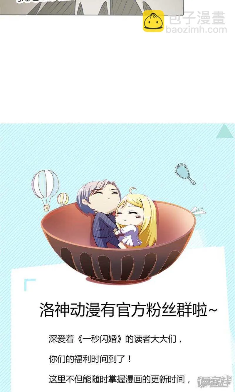 第44话 我最爱的女人 第23页