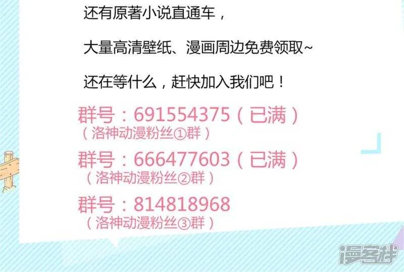 第44话 我最爱的女人 第24页