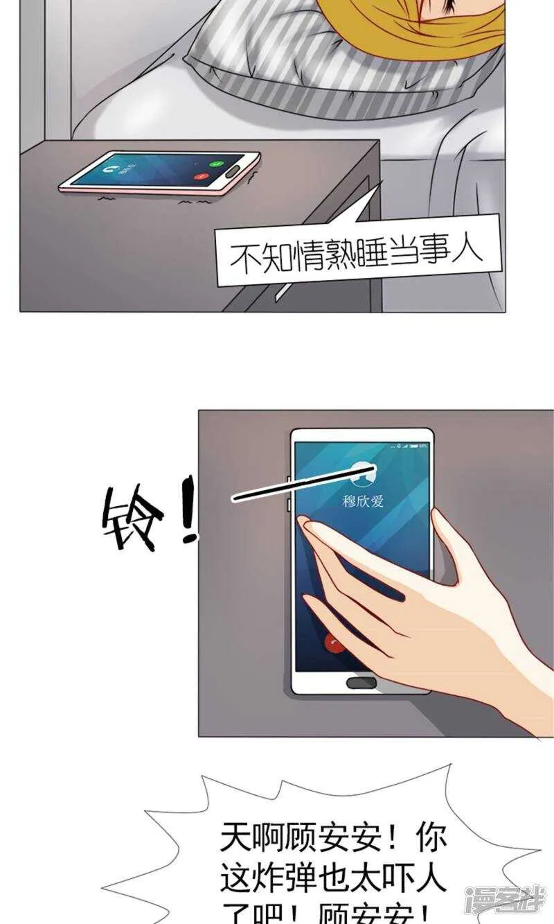 第43话 林悠然割腕了 第3页