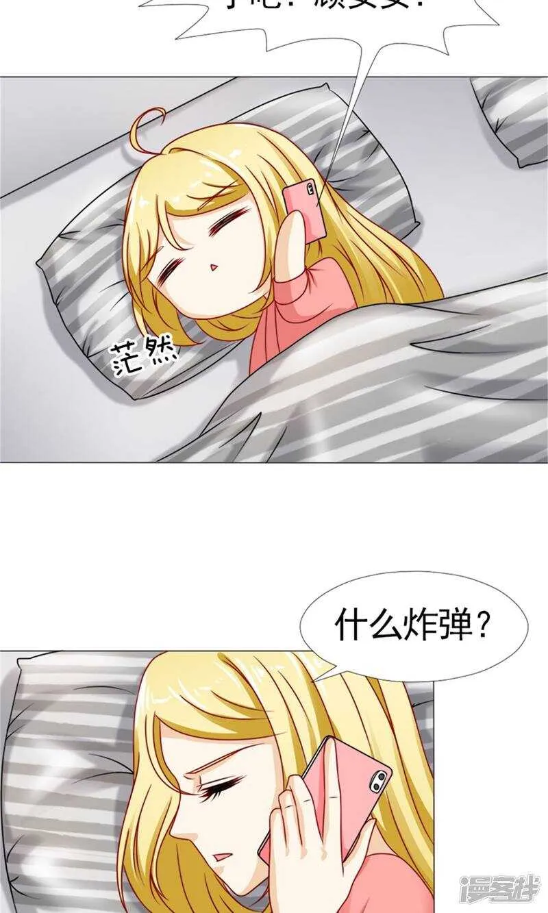 第43话 林悠然割腕了 第4页