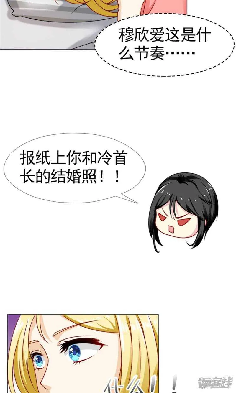 第43话 林悠然割腕了 第5页
