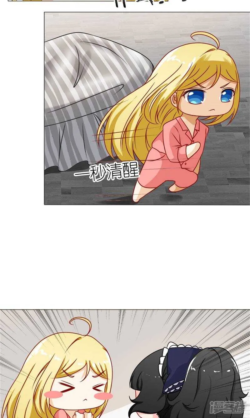 第43话 林悠然割腕了 第6页