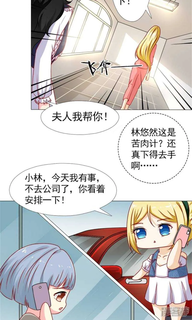 第43话 林悠然割腕了 第10页