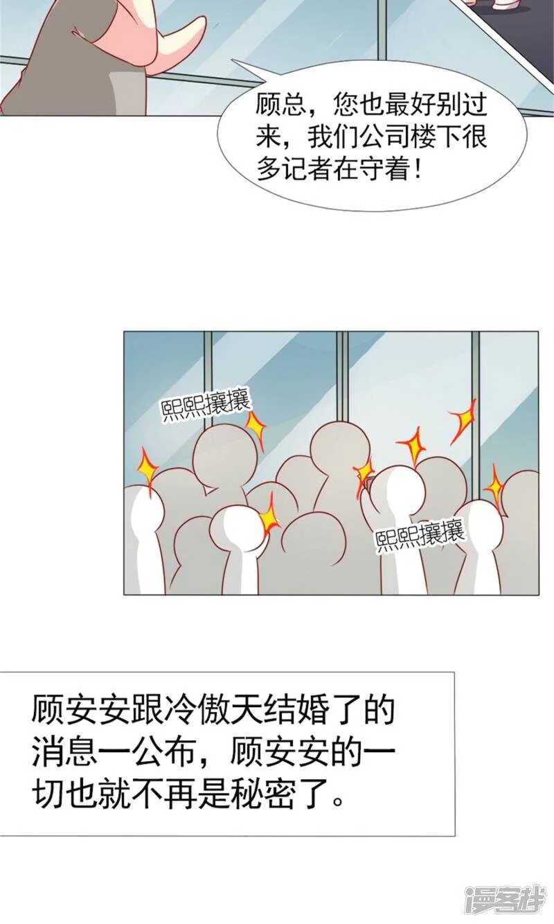 第43话 林悠然割腕了 第11页