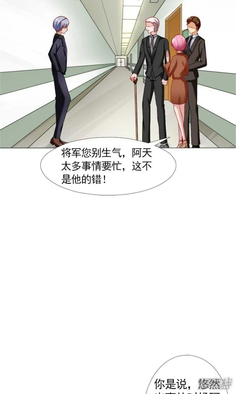 第43话 林悠然割腕了 第13页