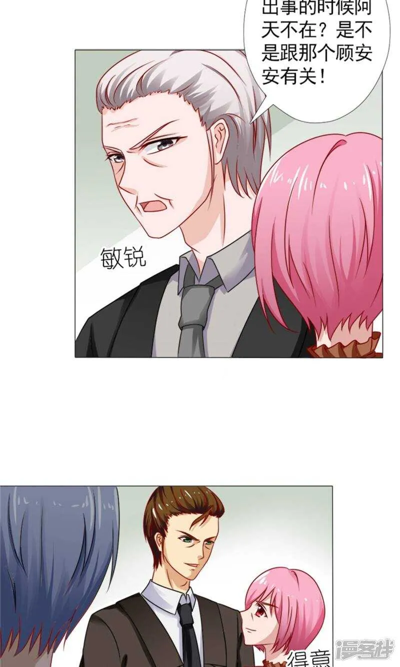 第43话 林悠然割腕了 第14页