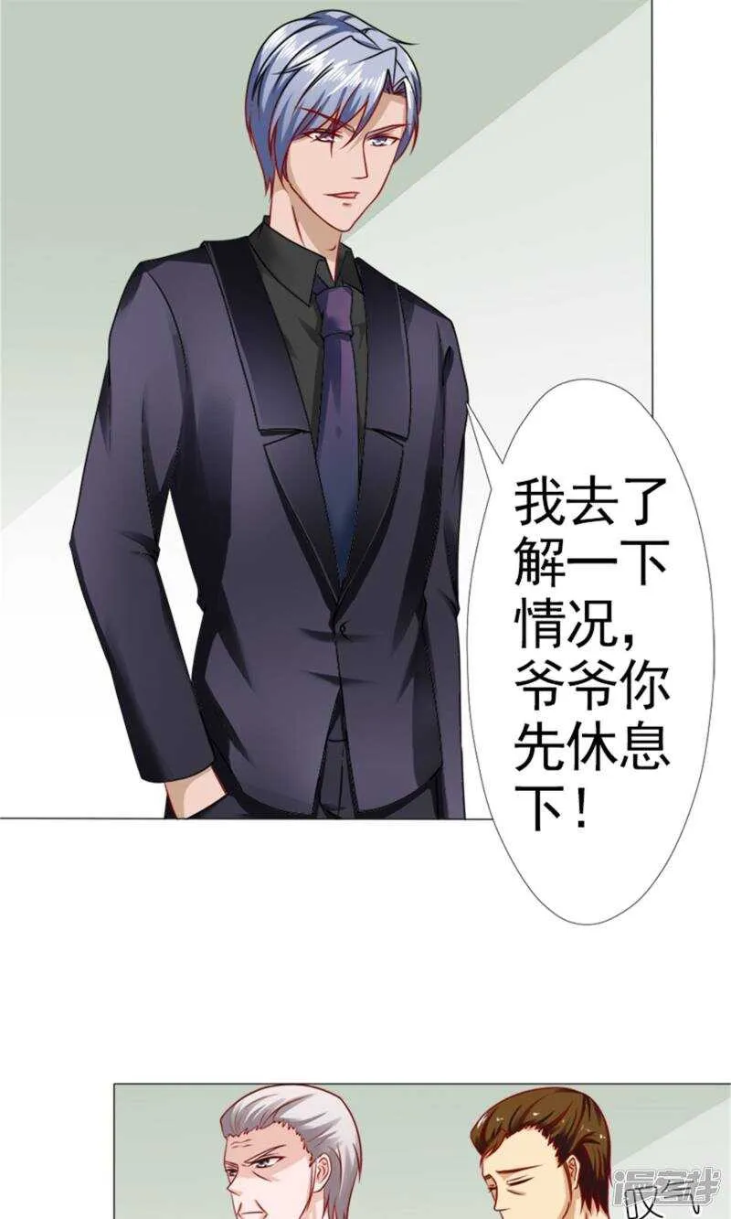 第43话 林悠然割腕了 第16页