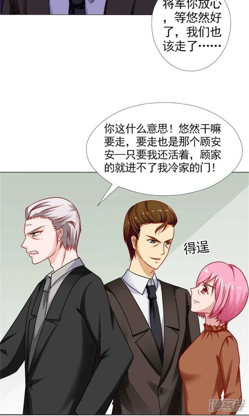 第43话 林悠然割腕了 第18页