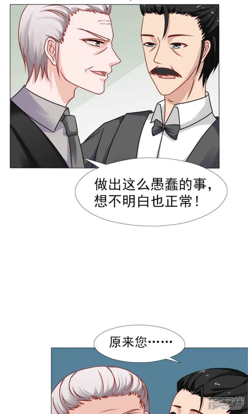 第43话 林悠然割腕了 第21页