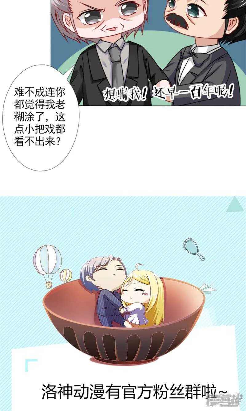 第43话 林悠然割腕了 第22页
