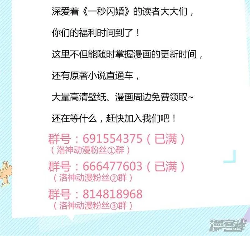 第43话 林悠然割腕了 第23页