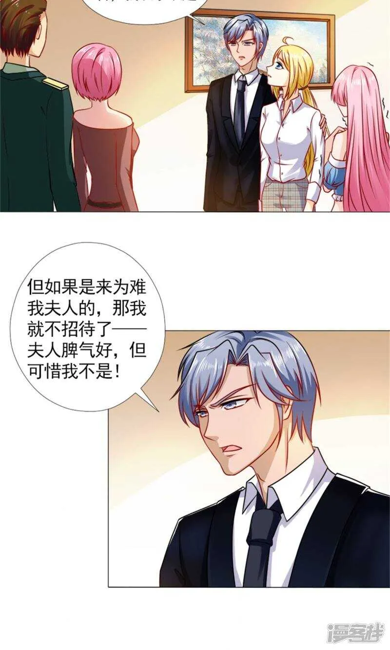 第42话 你是我的人！ 第2页
