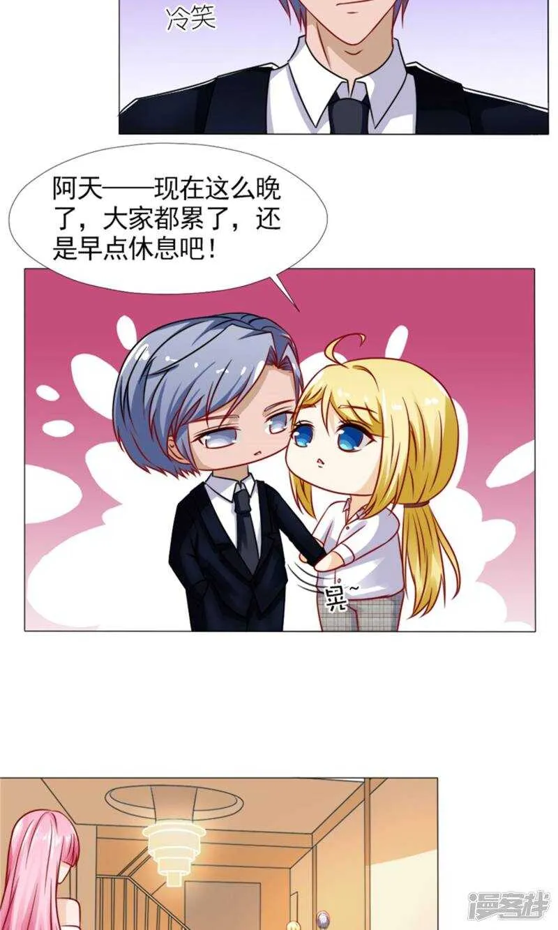 第42话 你是我的人！ 第4页