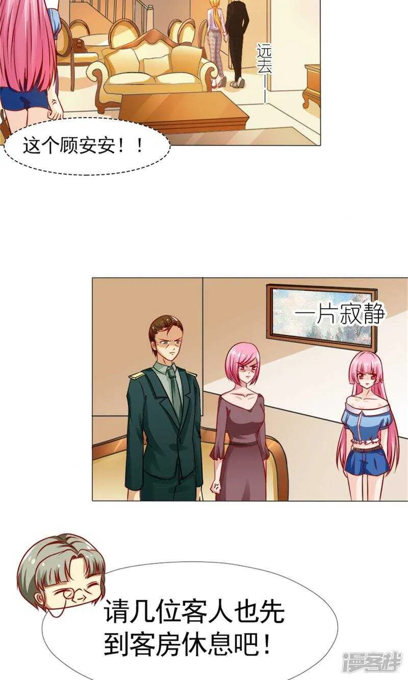 第42话 你是我的人！ 第5页