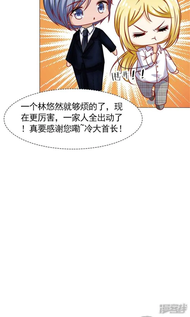 第42话 你是我的人！ 第7页