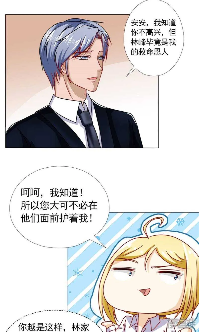 第42话 你是我的人！ 第8页