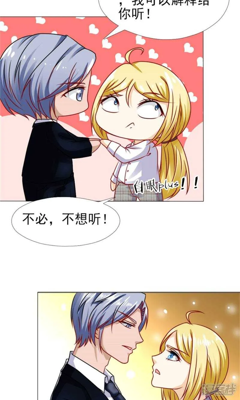 第42话 你是我的人！ 第10页