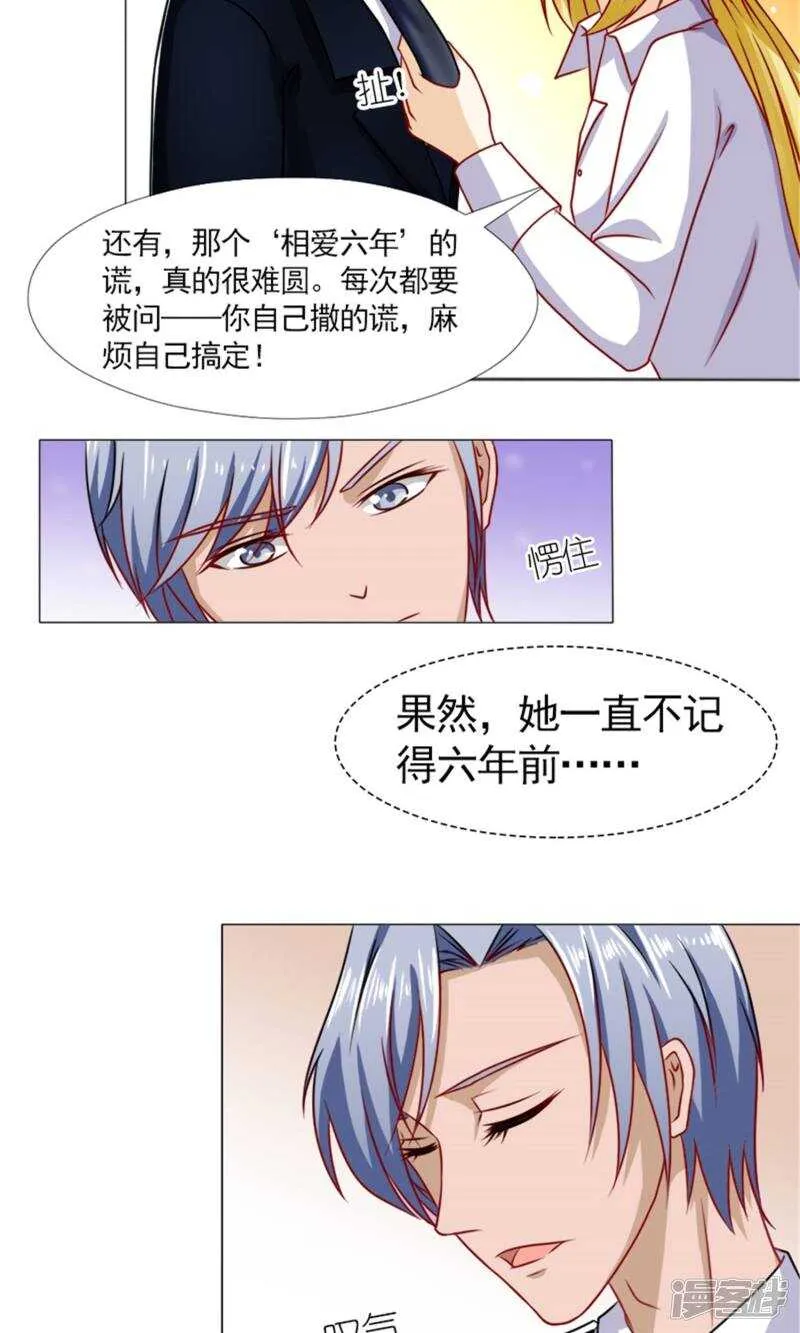 第42话 你是我的人！ 第11页