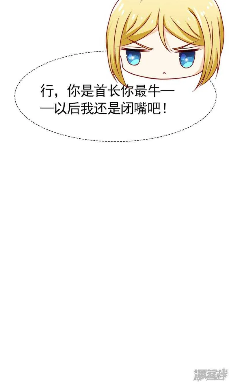 第42话 你是我的人！ 第13页
