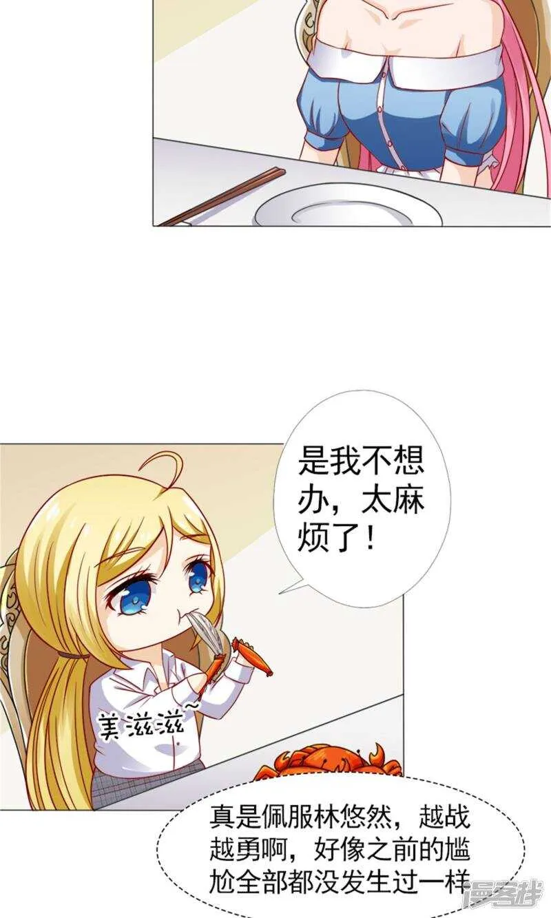 第42话 你是我的人！ 第15页