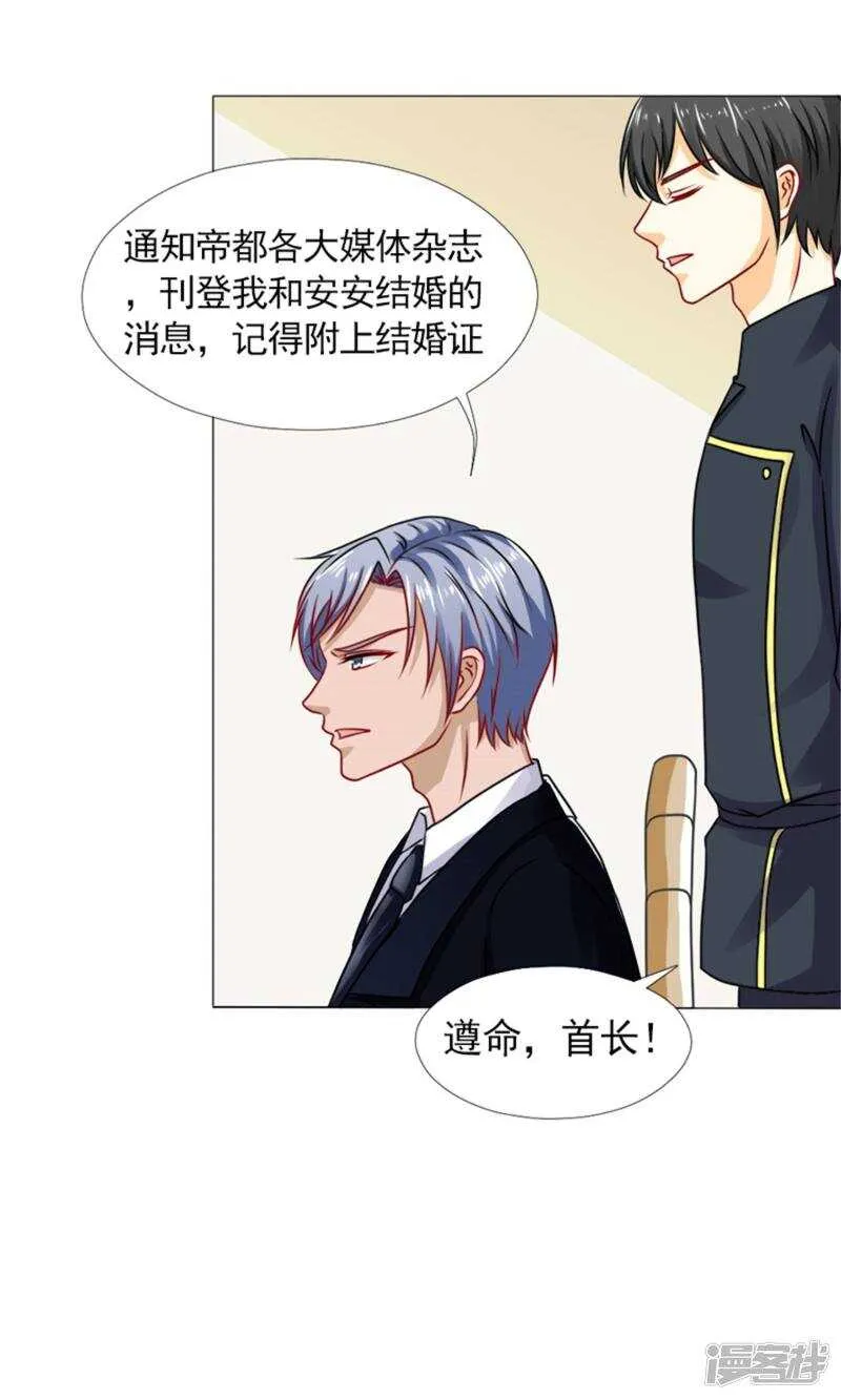第42话 你是我的人！ 第18页