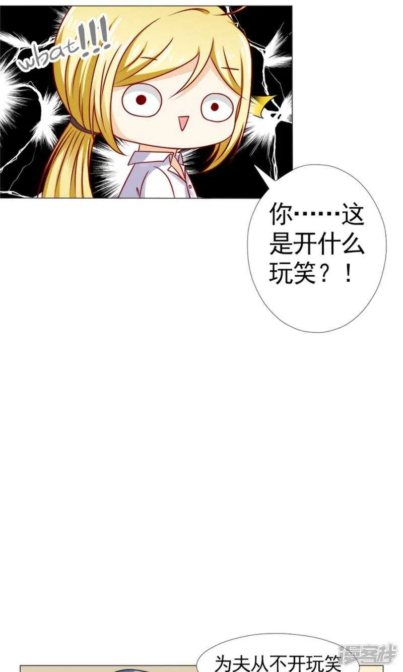 第42话 你是我的人！ 第19页