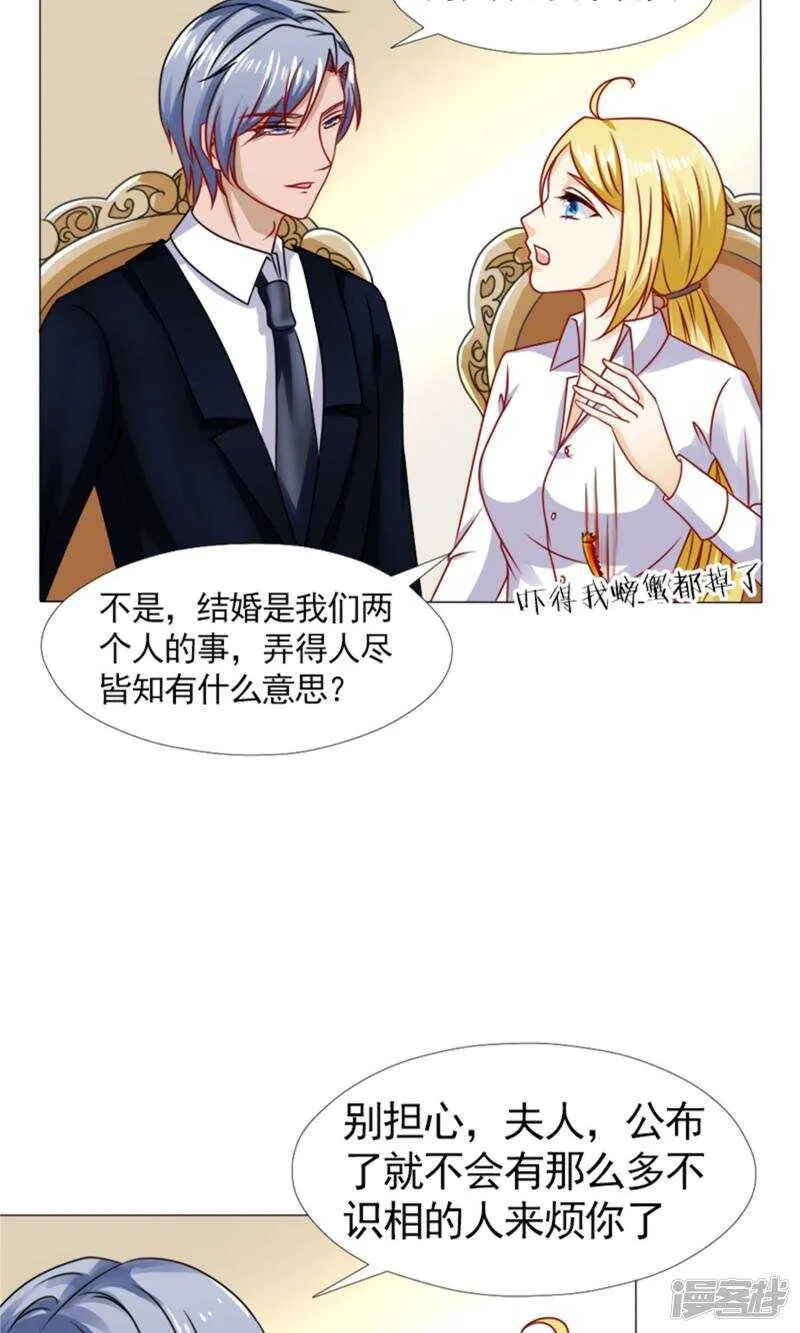 第42话 你是我的人！ 第20页