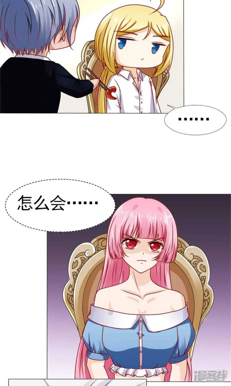 第42话 你是我的人！ 第21页