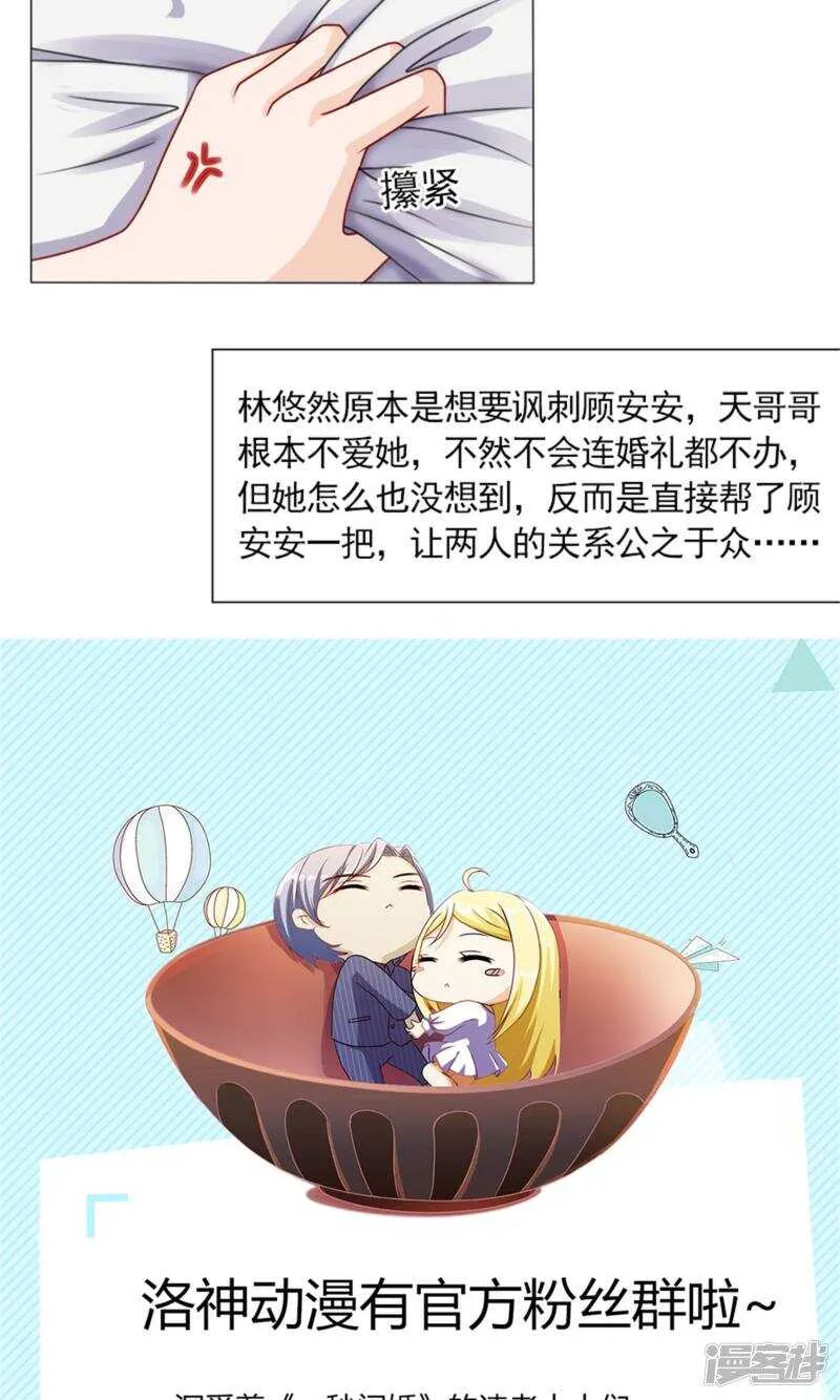 第42话 你是我的人！ 第22页