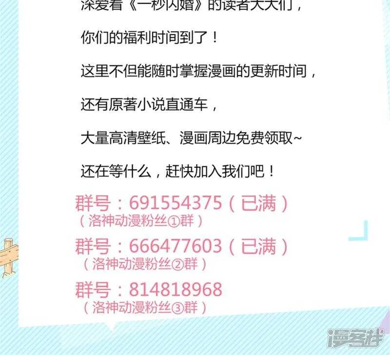 第42话 你是我的人！ 第23页
