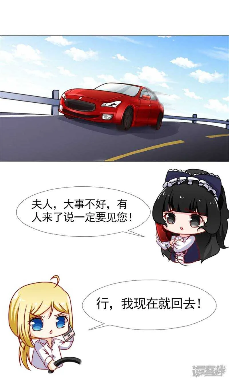 第41话 林悠然的父母来了 第2页