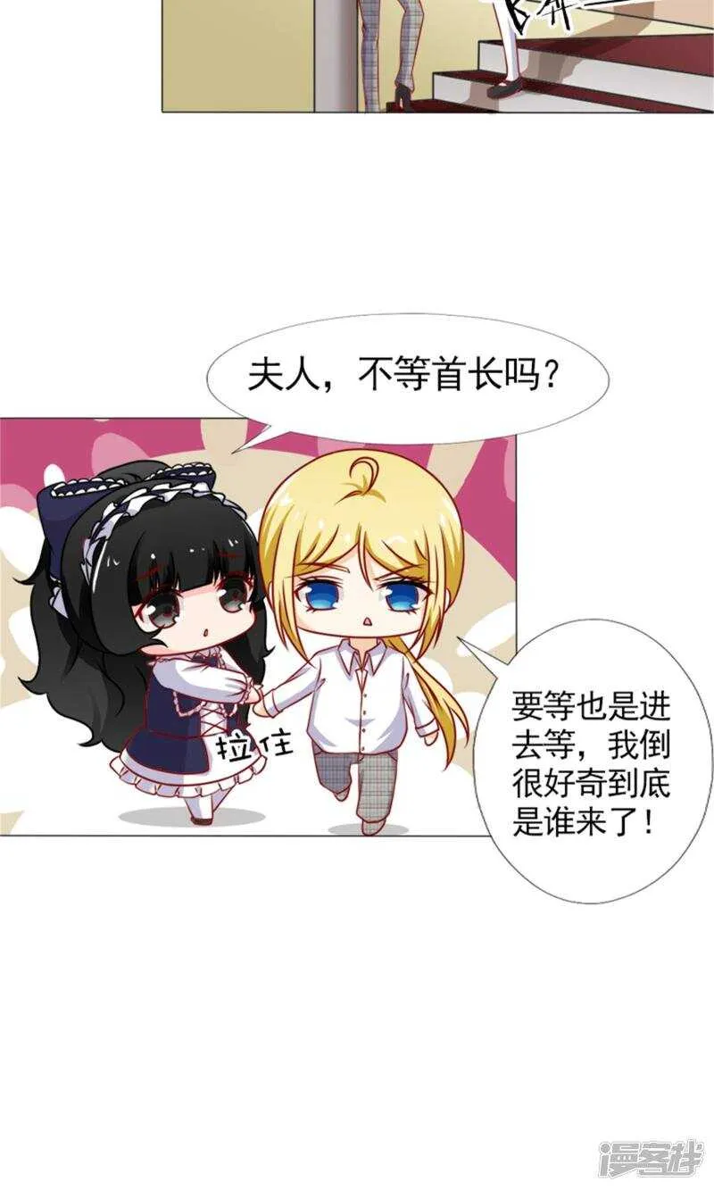 第41话 林悠然的父母来了 第4页