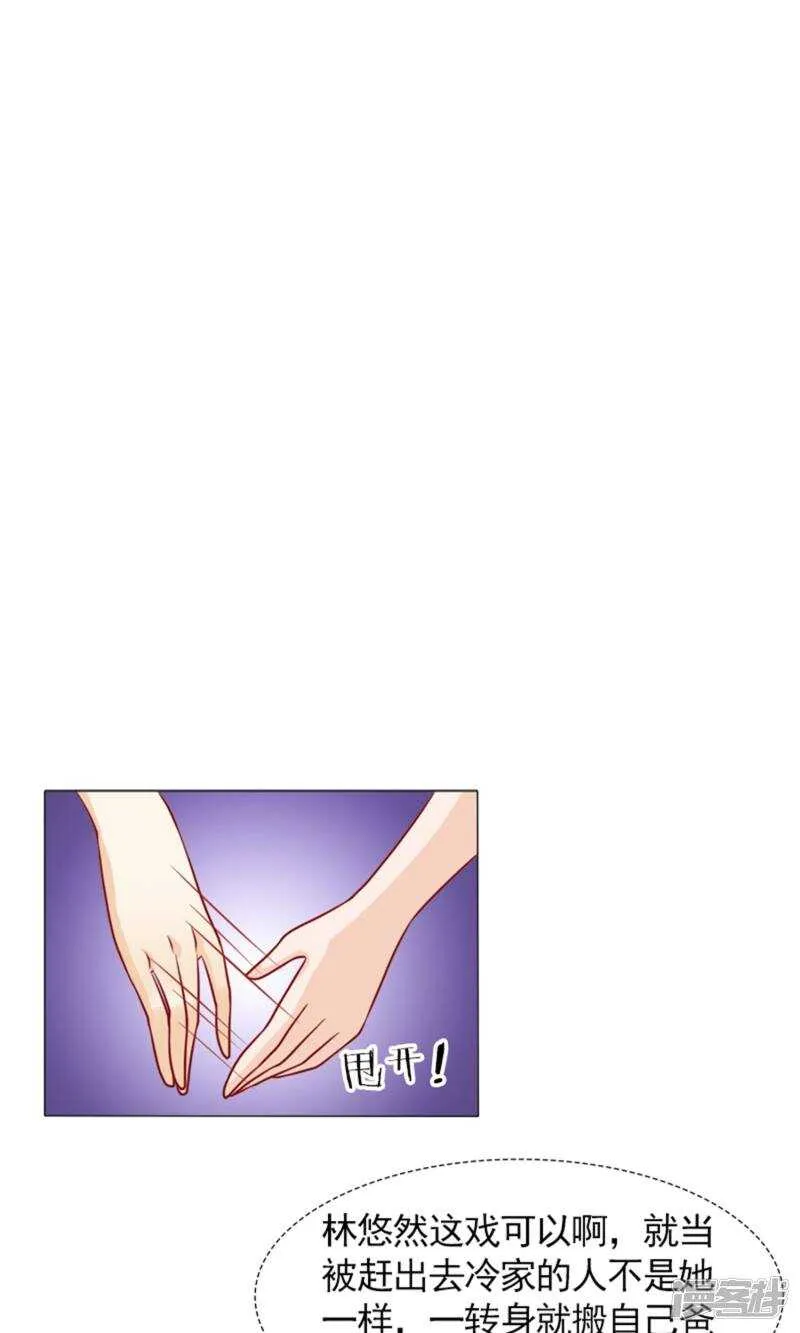 第41话 林悠然的父母来了 第7页