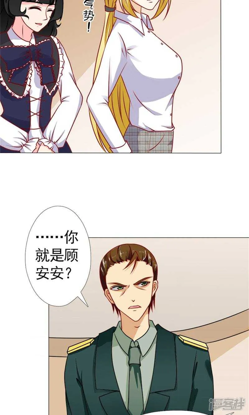 第41话 林悠然的父母来了 第10页