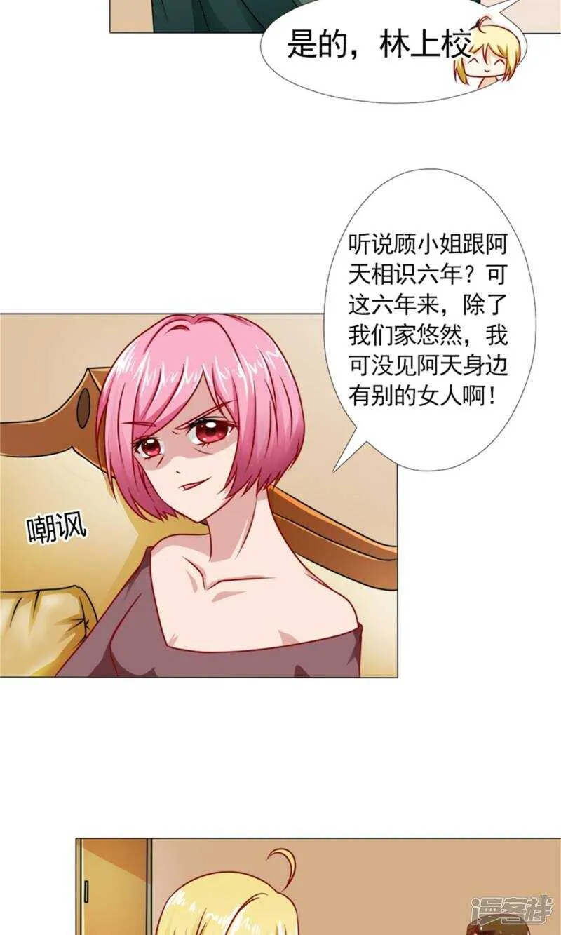第41话 林悠然的父母来了 第11页