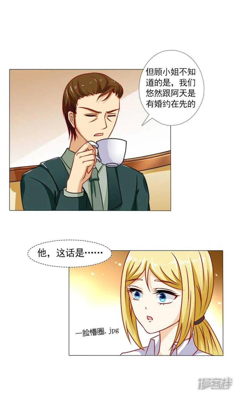 第41话 林悠然的父母来了 第13页